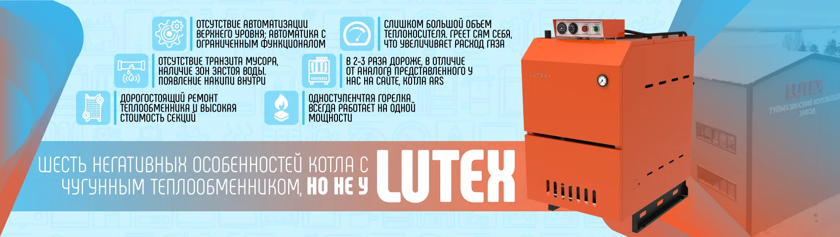 ARS - одни из лучших котлов на рынке